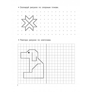 Учимся рисовать. 5-7 лет.