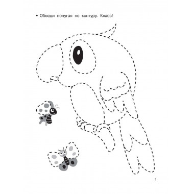 Учимся рисовать. 5-7 лет.