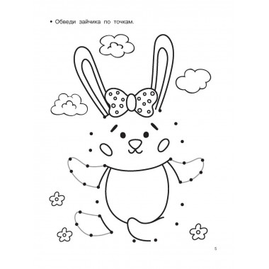 Учимся рисовать. 5-7 лет.