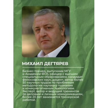 Манипуляции: как опознать и обезвредить.
