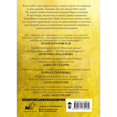 В долине бабочек.