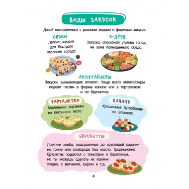 Для записи рецептов. Готовлю сам без мамы.
