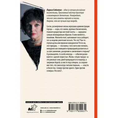 Рандеву с покойником.