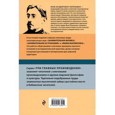 Занимательная физика, астрономия. Живая математика.