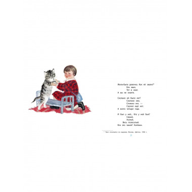 Дама сдавала в багаж... Рис. В. Лебедева.