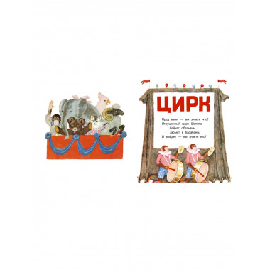 Дама сдавала в багаж... Рис. В. Лебедева.