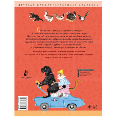 Дама сдавала в багаж... Рис. В. Лебедева.