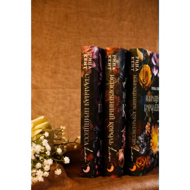 Извращенное королевство.