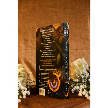 Извращенное королевство.