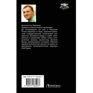 Системщик. Сопряжение.