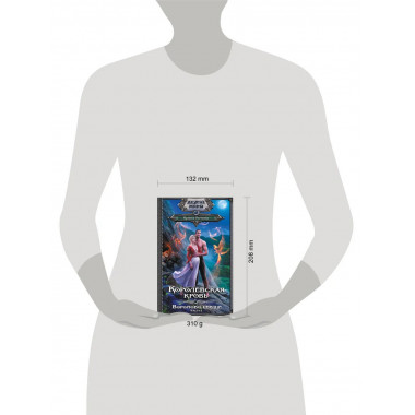 Королевская кровь. Вороново сердце. ч.1..