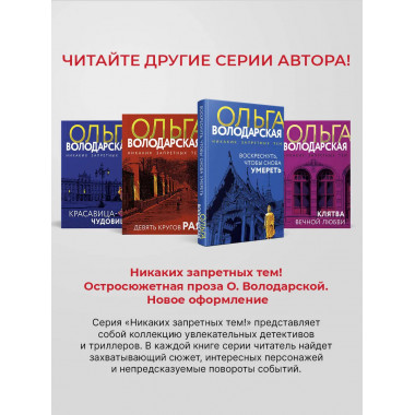 Когда заплачет розовый фламинго.
