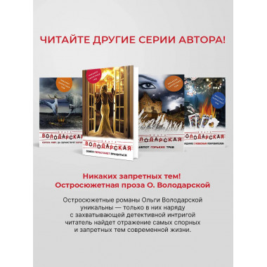 Когда заплачет розовый фламинго.