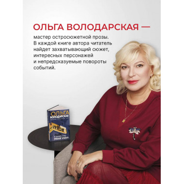 Когда заплачет розовый фламинго.