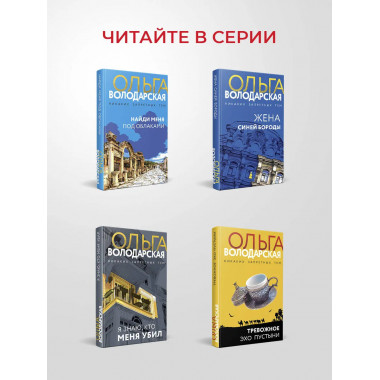 Когда заплачет розовый фламинго.