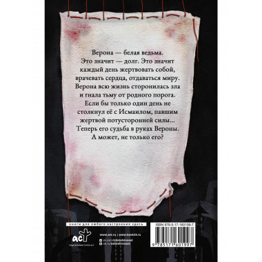 Вязь. Том 1.