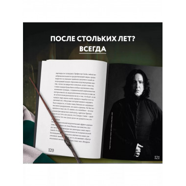 Алан Рикман. Творческая биография.