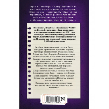 Двое могут хранить секрет.