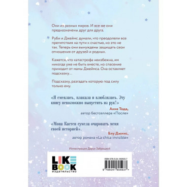 Спаси нас. Книга 3.