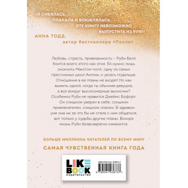 Спаси меня. Книга 1 + флаер.
