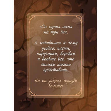 Девственница на три дня (покет).