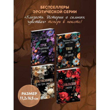 Девственница на три дня (покет).