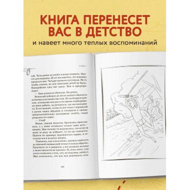 Как мы с Вовкой. Лето с пионерским приветом.