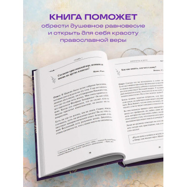 Спроси отца! Подросткам и молодежи о Боге.