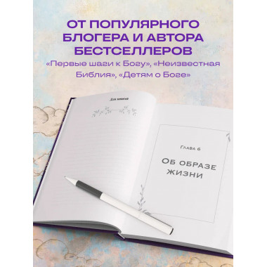 Спроси отца! Подросткам и молодежи о Боге.