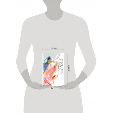 Белая рыба. Сказания о Бай и Ю. Сон бабочки (8).