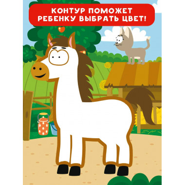 Котёнок Котэ. Раскраска для малышей. Животные.