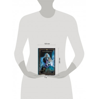 Пособие для адептки, или Как влюбить ледяного дракона.