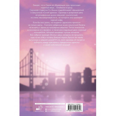 Я приду с дождем.