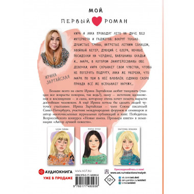 Он мне приснился....