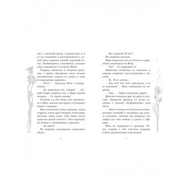 Он мне приснился....