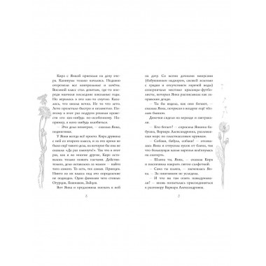 Он мне приснился....