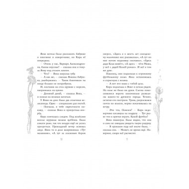 Он мне приснился....