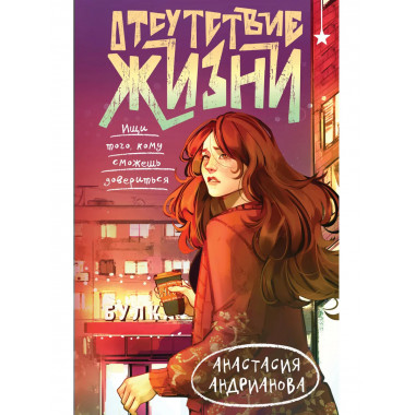 Отсутствие жизни.