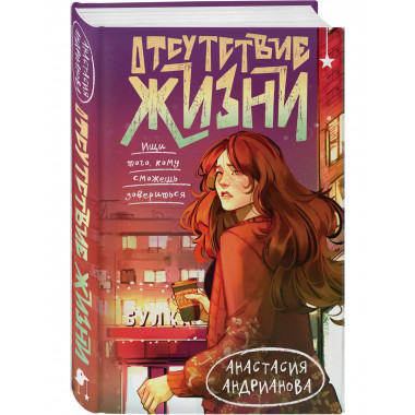 Отсутствие жизни.