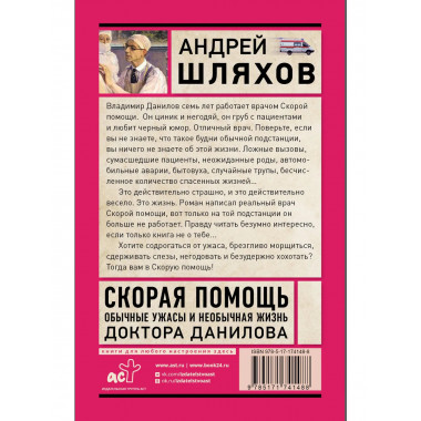 Скорая помощь.