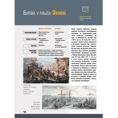 10 000 лет военной истории человечества.