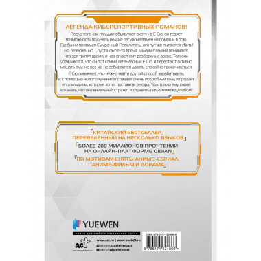 Аватар короля. Тонкости мастерства. Книга 4.