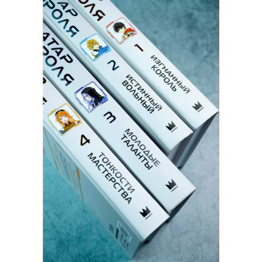 Аватар короля. Тонкости мастерства. Книга 4.