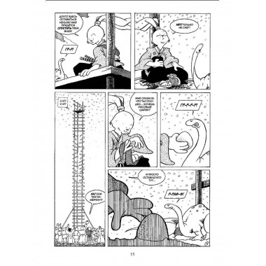 Усаги Ёдзимбо. Том 3. Путь скитальца.