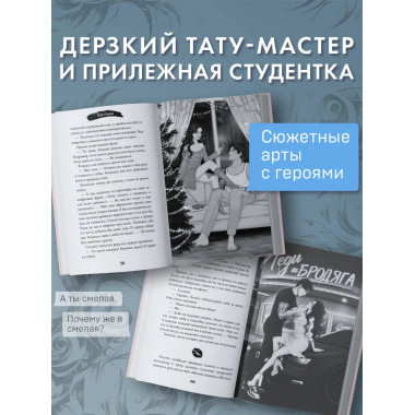 Леди и Бродяга.