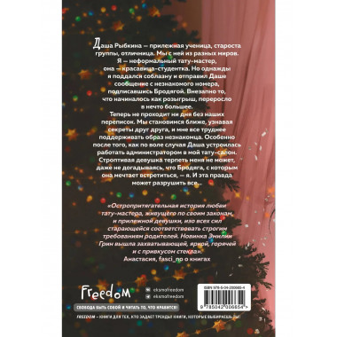 Леди и Бродяга.