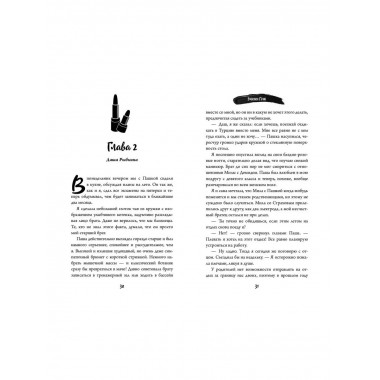 Леди и Бродяга.