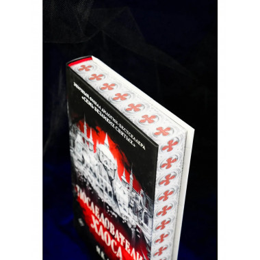 Последователи Хаоса.