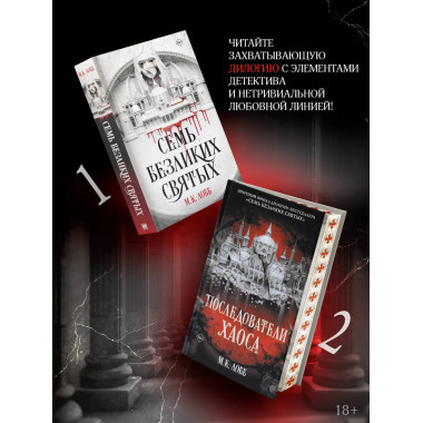 Последователи Хаоса.