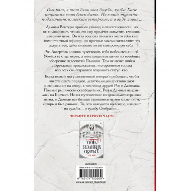 Последователи Хаоса.